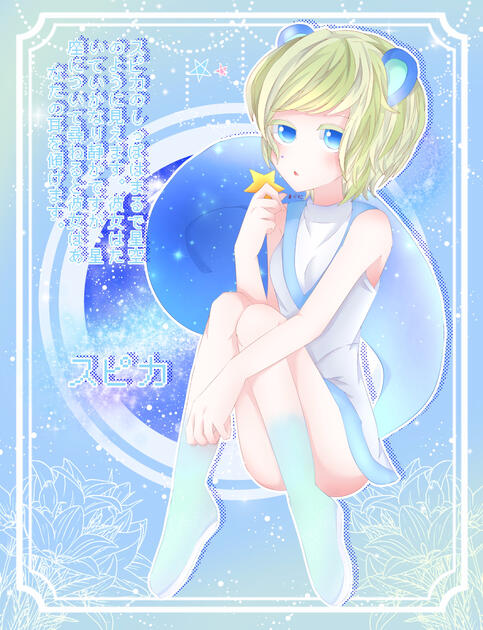 Ione